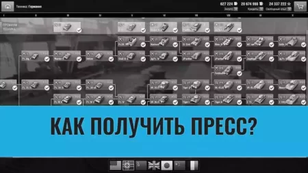 Как получить пресс-аккаунт в WoT Blitz