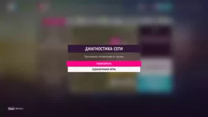 Вы были отключены. Как исправить ошибку в Forza Horizon 5