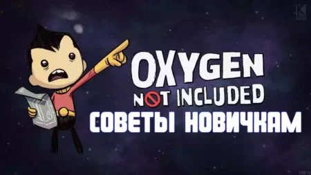 10 советов для новичков в Oxygen Not Included